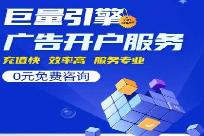 百度竞价托管运营助力企业实现盈利目标案例