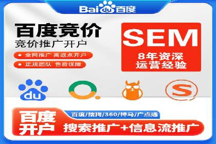百度竞价推广助力中小企业腾飞